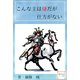 こんな主は嫌だが仕方がない（夕霧文庫） [電子書籍]
