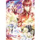 灼熱の哀歌 ～歌シリーズ・砂漠編～（夕霧文庫） [電子書籍]