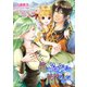 俺はアーシェのパパなのだ（夕霧文庫） [電子書籍]