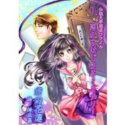 和歌文学探偵ファイル 1.恋からはじまるミステリー（夕霧文庫） [電子書籍]