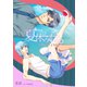夏休みは。～女装なオレと先生と～（夕霧文庫） [電子書籍]