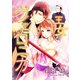 王女・ヴェロニカ（夕霧文庫） [電子書籍]