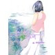 かたしろ（夕霧文庫） [電子書籍]