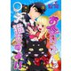お巡りさん、子猫ですよ！！（夕霧文庫） [電子書籍]