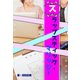 スラップスティック・マリッジ！（夕霧文庫） [電子書籍]