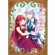 魔女イリスの恋（夕霧文庫） [電子書籍]