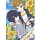 腐男子だって恋をする（上）（夕霧文庫） [電子書籍]