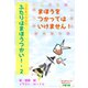 ユミ＆ソウスケ ふたりはまほうつかい！2 まほうをつかってはいけません！（夕霧文庫） [電子書籍]