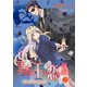 冥府の王は恋を謳う2 王女の庭園（夕霧文庫） [電子書籍]