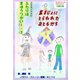 ふたりはまほうつかい！3黒まじょにとらわれたおともだち（夕霧文庫） [電子書籍]