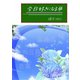 今日好きになる色（夕霧文庫） [電子書籍]