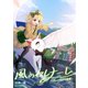 風のセレナーレ-こんにちは人間界-（夕霧文庫） [電子書籍]