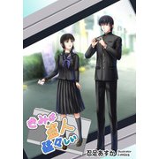 きみは盗人猛々しい（夕霧文庫） [電子書籍]