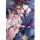 ミッドナイトフレーバー～深夜に始まる上司との恋愛～（夕霧文庫） [電子書籍]