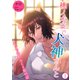 桃ノ木荘で犬神さんと～えっちなわんこと私の話～1（夕霧文庫） [電子書籍]