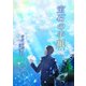 宝石の手紙II（夕霧文庫） [電子書籍]