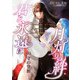 月灯りの絆 君と永遠に（五）守の覚醒（夕霧文庫） [電子書籍]
