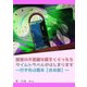 部室の不思議な扉をくぐったらタイムトラベルがはじまります―行き先は幕末【合本版】―（夕霧文庫） [電子書籍]