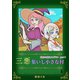 最悪の魔女スズラン part1 三悪集いし小さな村（夕霧文庫） [電子書籍]