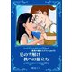 最悪の魔女スズラン part2 夏の雪解け 秋への旅立ち（夕霧文庫） [電子書籍]