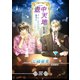 壺中天地シリーズIII ブルーデビルの微笑み（夕霧文庫） [電子書籍]