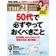 THE21 2024年10月号（PHP研究所） [電子書籍]