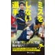 ミスをしない選手（PHP研究所） [電子書籍]