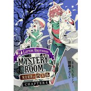 レイトンブラザーズ・ミステリールーム 完全犯罪のパズル Chapter4（レベルファイブ） [電子書籍]