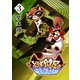 よろず鍵屋の事件帖 第3巻（レベルファイブ） [電子書籍]
