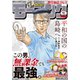 モーニング 2024年41号 （2024年9月12日発売）（講談社） [電子書籍]