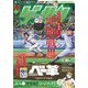 ゲッサン 2024年10月号（2024年9月12日発売）（小学館） [電子書籍]