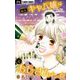 転生キャバ嬢は元おじさん^_-☆【マイクロ】 8（小学館） [電子書籍]