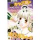 転生キャバ嬢は元おじさん^_-☆【マイクロ】 11（小学館） [電子書籍]