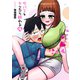 サバエとヤッたら終わる 16巻（新潮社） [電子書籍]