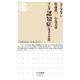 マンガ認知症【施設介護編】（筑摩書房） [電子書籍]