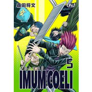 IMUM COELI 第5巻（フェアベル） [電子書籍]