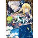 張り合わずにおとなしく人形を作ることにしました。2（キルタイムコミュニケーション） [電子書籍]