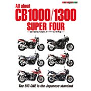 All about CB1000/1300 SUPER FOUR CB1000/1300 スーパーフォア大全（モーターマガジン社） [電子書籍]