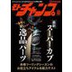 モトチャンプ 2024年10月号（三栄） [電子書籍]