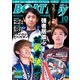 BOATBoy 2024年10月号（日本レジャーチャンネル） [電子書籍]