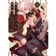 魔王イブロギアに身を捧げよ6【単行本版特典ペーパー付き】（スクリーモ） [電子書籍]