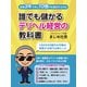 誰でも儲かるデリヘル経営の教科書 創業3年で売上10億円達成する方法（ゴマブックス） [電子書籍]