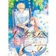 大獣公とユニコニスの乙女 4（KADOKAWA） [電子書籍]