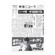 薬事ニュース 2024/09/13（薬事ニュース社） [電子書籍]