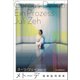 メトーデ 健康監視国家（河出書房新社） [電子書籍]
