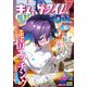 まんがタイムきららフォワード 2024年10月号（芳文社） [電子書籍]