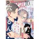 BOY'Sピアス 2024年10月号（ジュネット） [電子書籍]