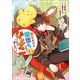 聖女だけど闇堕ちしたらひよこになりました！＠COMIC 第1巻（TOブックス） [電子書籍]