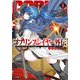 ゴブリンスレイヤー外伝：イヤーワン4（SBクリエイティブ） [電子書籍]