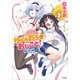 りゅうおうのおしごと！ 盤外編2（SBクリエイティブ） [電子書籍]